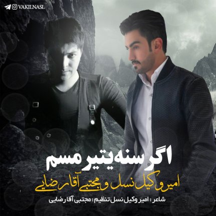 اگر سنه یترمسم