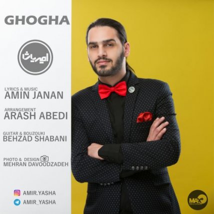 غوغا