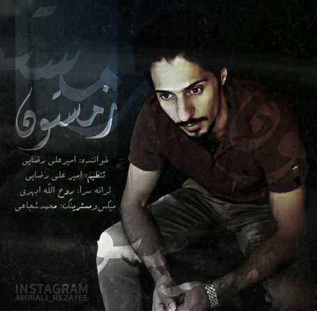 زمستون
