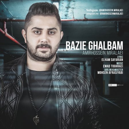 بازی قلبم