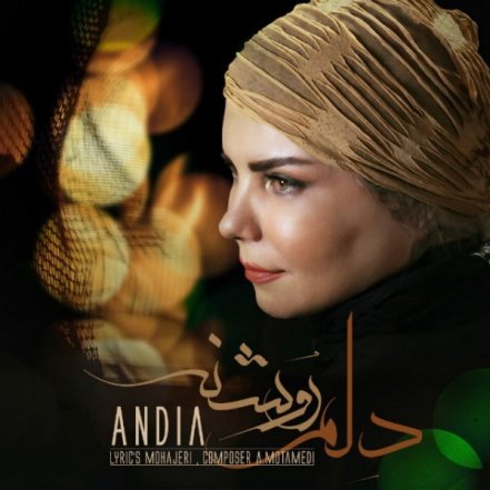 دلم روشنه