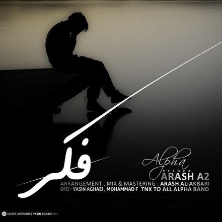 فکر