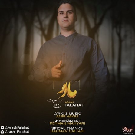 مادر