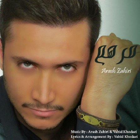 مرهم