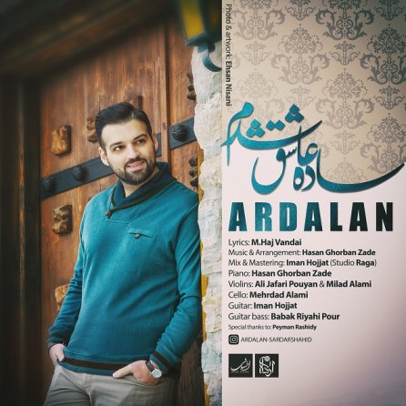 ساده عاشق شدم