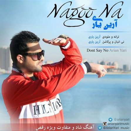 نگو نه