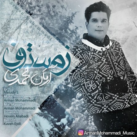 زمستون