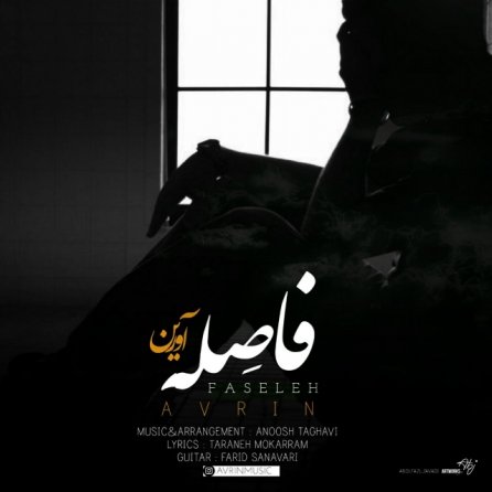 فاصله