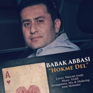 حکم دل