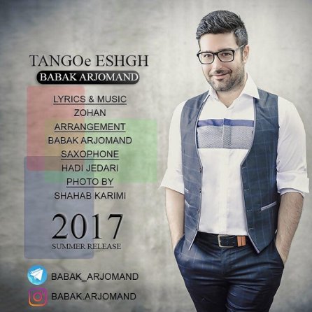 تانگوِ عشق