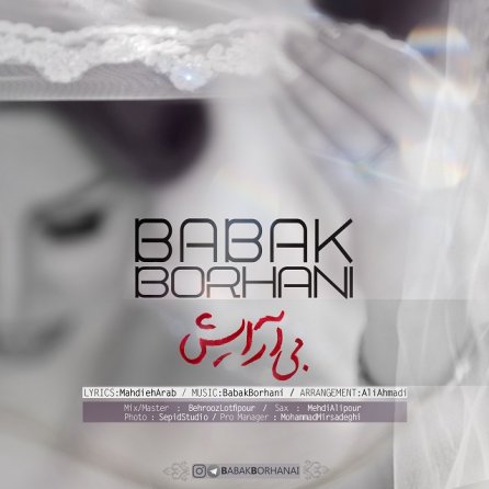 بی آرایش