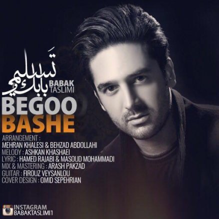 بگو باشه