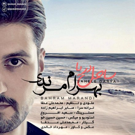 ساحل دریا