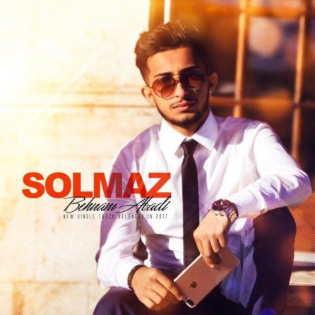 سلماز