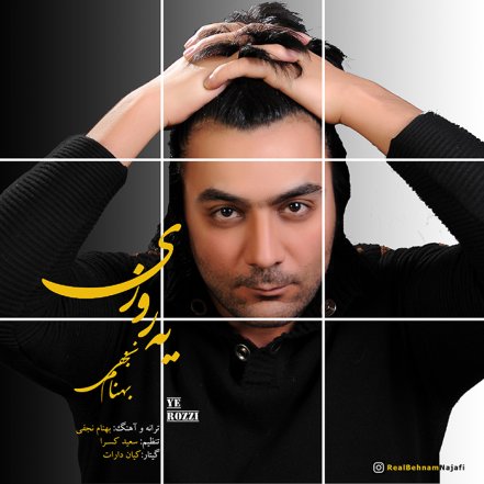 یه روزی