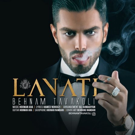 لعنتی