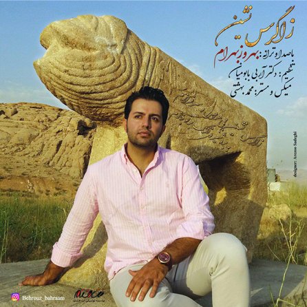 زاگرس نشین