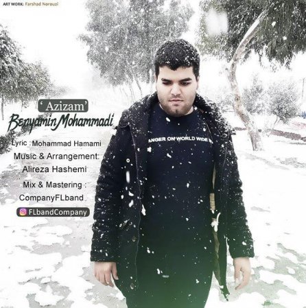 عزیزم