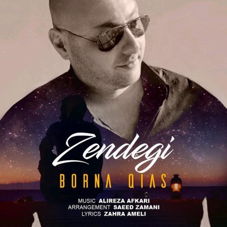 زندگی