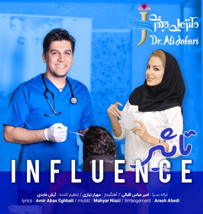 تاثیر