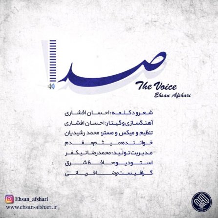 صدا