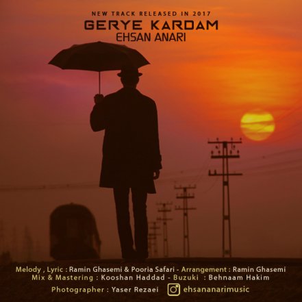 گریه کردم