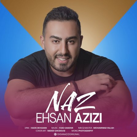 ناز