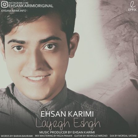 لایق عشق