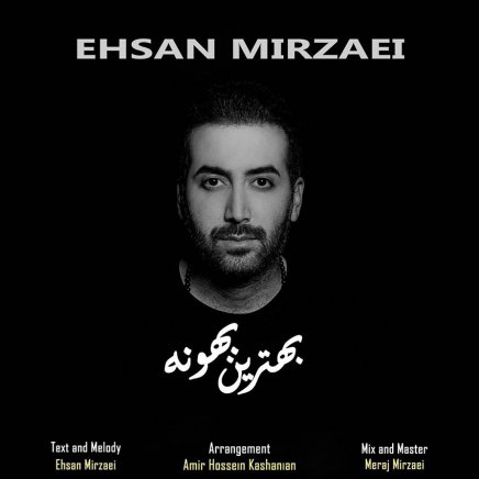بهترین بهونه