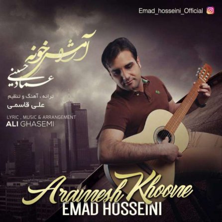 آرامش خونه