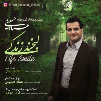 لبخند زندگی
