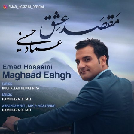 مقصد عشق