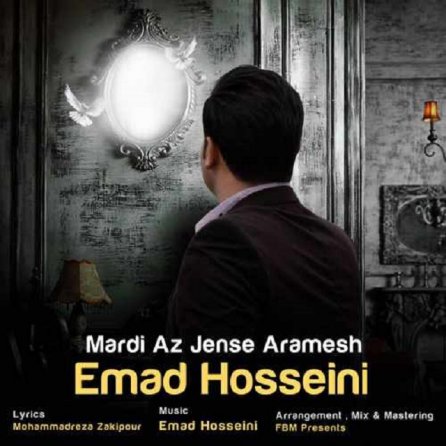 مردی از جنس آرامش