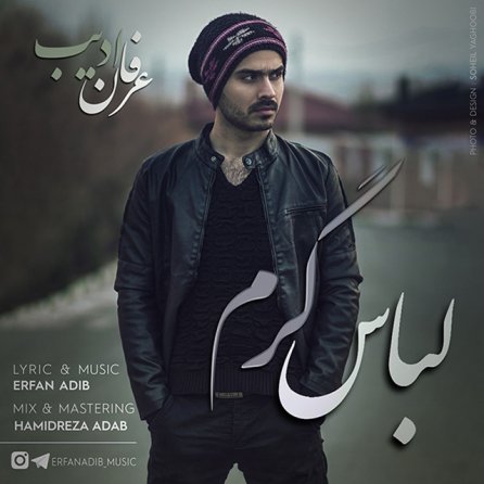 لباس گرم