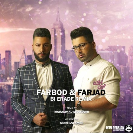 بی اراده - رمیکس