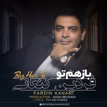 باز هم تو