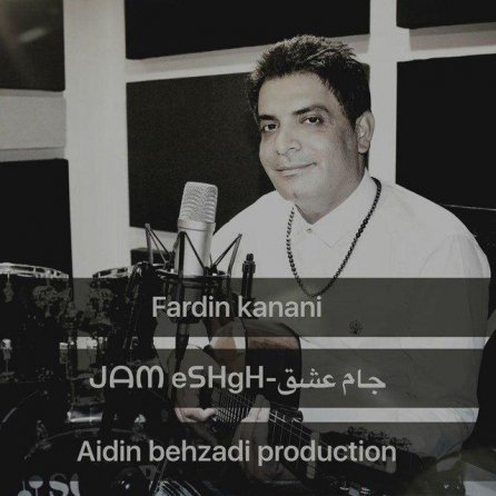 جام عشق