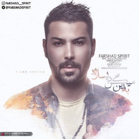 به این میگن دیس لاو