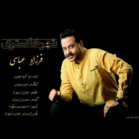 شهر خاکستری