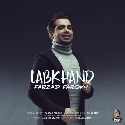 لبخند