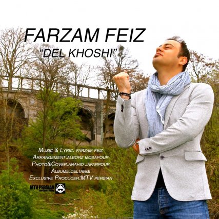 دل خوشی
