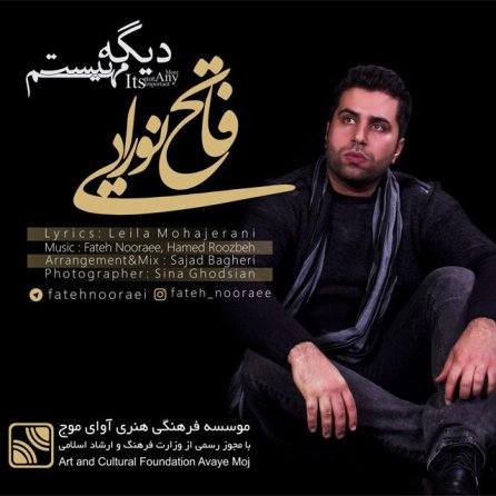 دیگه مهم نیست