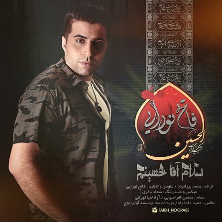 سلام آقا حسینم