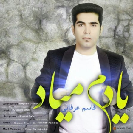 یادم میاد