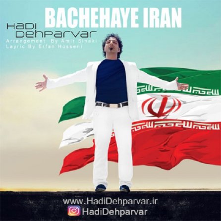 بچه های ایران
