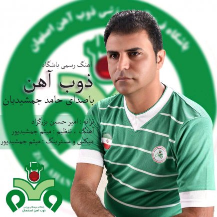 ذوب آهن اصفهان