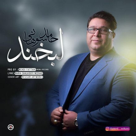 لبخند