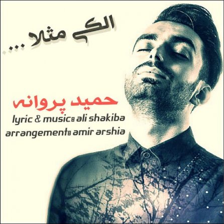 الکی مثلا