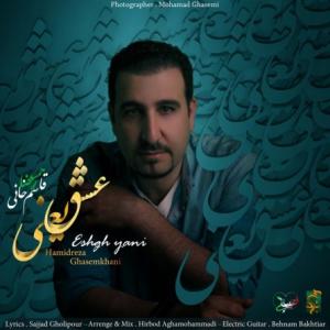 عشق یعنی