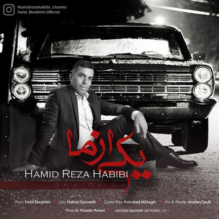 یکی از ما